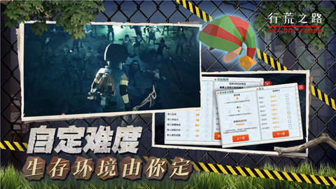 行荒之路 3.04 安卓版 1