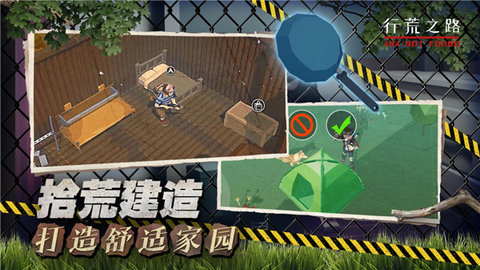 行荒之路 3.04 安卓版 3