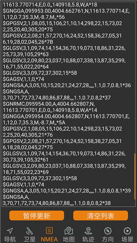 北斗伴 11 安卓版 3