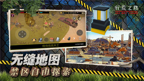 行荒之路 3.04 安卓版 4
