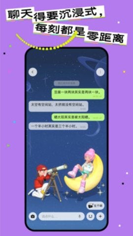 啫喱 3.3.0.783 最新版 1