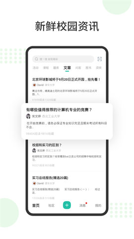 赛氪 8.9.0.400 安卓版 1
