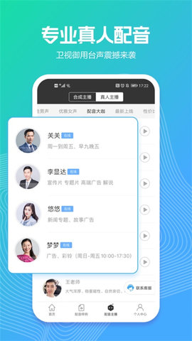 配音阁 2.8.22 安卓版 2