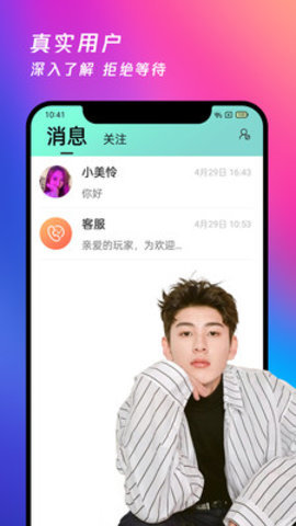 夜月 6.14.1.202411211127 安卓版 3