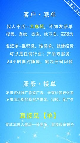 正事多 6.4.5 官方版 4