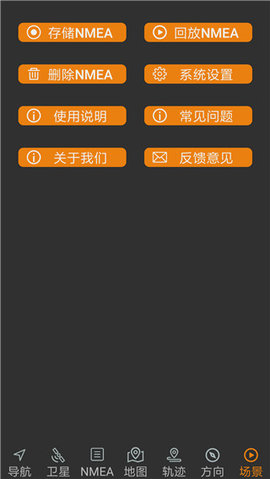 北斗伴 11 安卓版 4