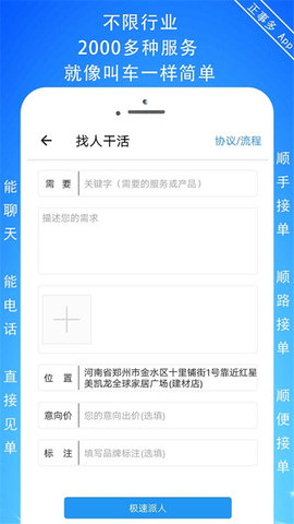 正事多 6.4.5 官方版 2