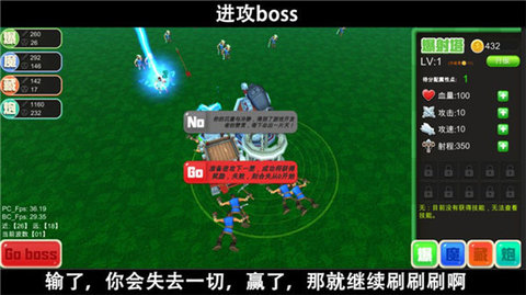 脚本塔防 v7.9.12 安卓版 3
