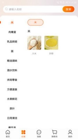 飞马大厨 1.1.4 官方版 1