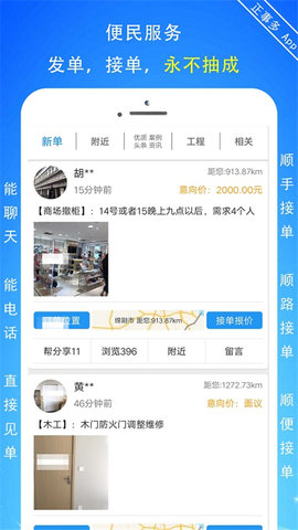 正事多 6.4.5 官方版 3