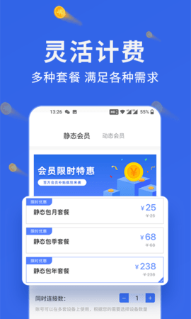豌豆代理 3.6.2 安卓版 3