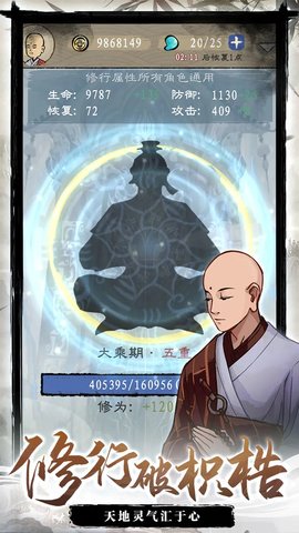 九重试炼 1.400 安卓版 1