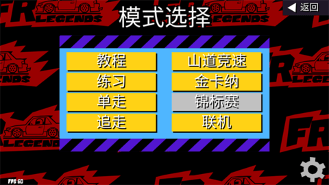 fr传奇 v0.3.6 安卓版 1
