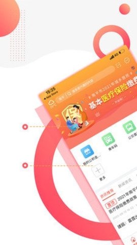 掌上南平 2.2.12 安卓版 3