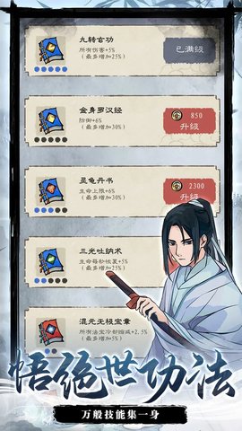 九重试炼 1.400 安卓版 4