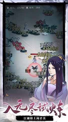 九重试炼 1.400 安卓版 3