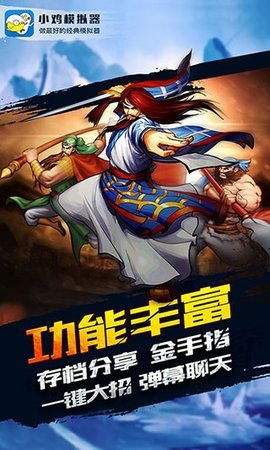 小鸡模拟器 1.8.11 安卓版 1