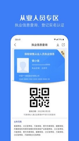 金事通 3.4.6 手机版 3