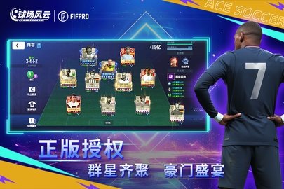 球场风云 112.171 免费版 1