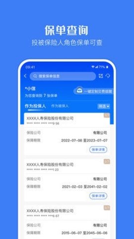 金事通 3.4.6 手机版 2