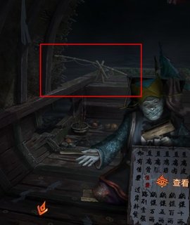 纸嫁衣7攻略全文图解-纸嫁衣7全流程图文攻略