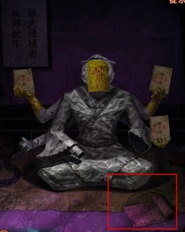 纸嫁衣7第四章攻略-纸嫁衣7第四章通关攻略全文图解