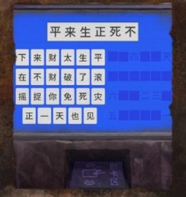 纸嫁衣7第四章攻略-纸嫁衣7第四章通关攻略全文图解