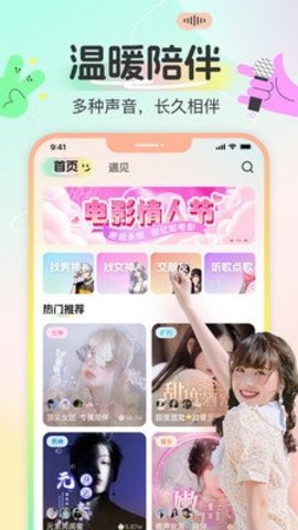 多宝语音 1.30.0 最新版 2