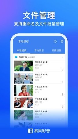风爆音影 8.6.9.4 最新版 1