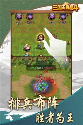 三国乱斗王者 1.0.4.407.402.1016 最新版 3