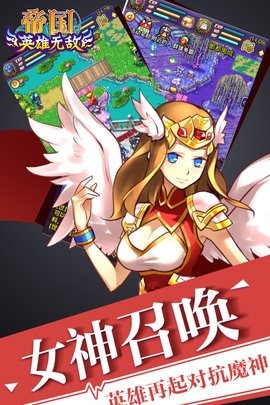 帝国王者归来当乐版 3.69.2.9 最新版 2