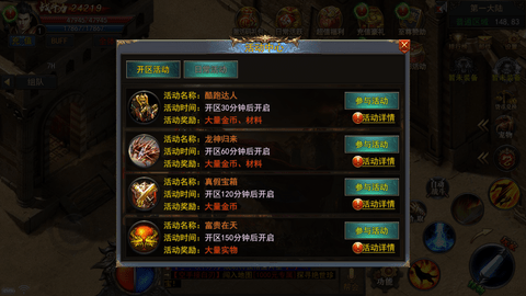 蛮荒神途 40.20220830 最新版 1