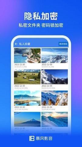 风爆音影 8.6.9.4 最新版 3