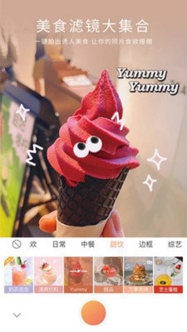 无他相机 6.7.2.152 手机版 1