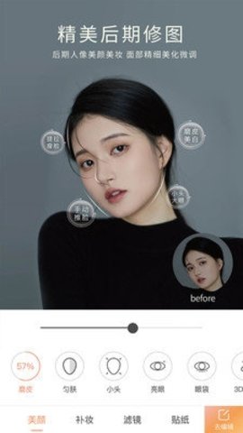 无他相机 6.7.2.152 手机版 3