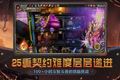怪物火车 13134 安卓版 1