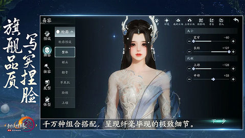 剑网3无界 v1.1.4 安卓版 5
