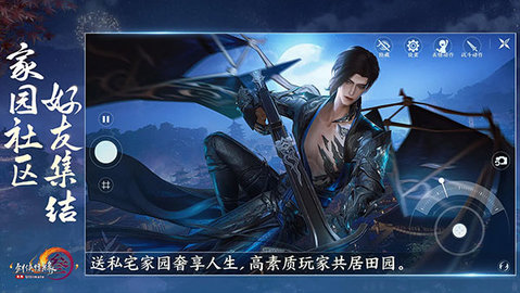 剑网3无界 v1.1.4 安卓版 4