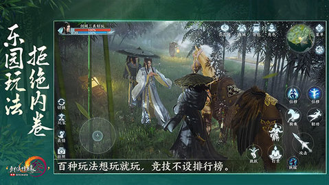 剑网3无界 v1.1.4 安卓版 2