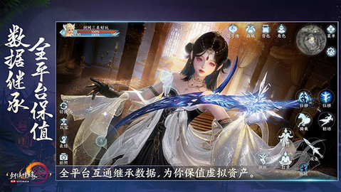 剑网3无界 v1.1.4 安卓版 3