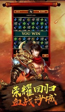 古惑仔传奇 2.1.0 官方版 1