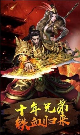 古惑仔传奇怀旧版本 2.1.0 安卓版 3