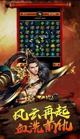古惑仔传奇 2.1.0 官方版 2