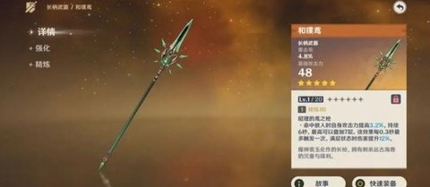 原神魈用什么武器好 原神魈武器推荐