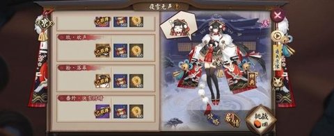 阴阳师雪女秘闻怎么过 雪女秘闻通关攻略
