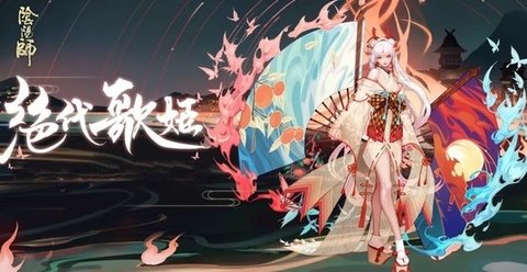 阴阳师不知火带什么御魂 阴阳师不知火御魂搭配推荐