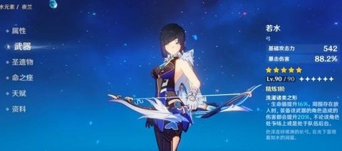 原神夜兰用什么武器好 原神夜兰武器选择推荐