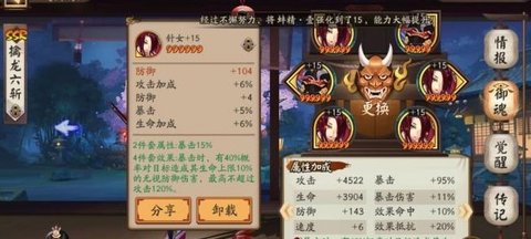 阴阳师妖刀姬御魂怎么搭配好 妖刀姬御魂搭配推荐2023