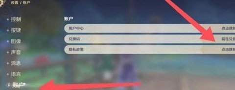 原神3.4前瞻直播兑换码 3.4版本前瞻直播兑换码汇总