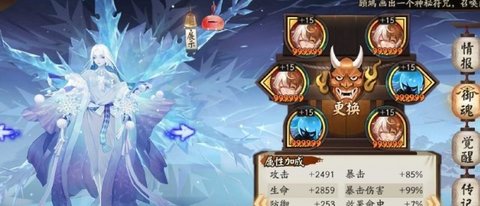 阴阳师sp雪女用什么御魂 sp雪女御魂搭配2023